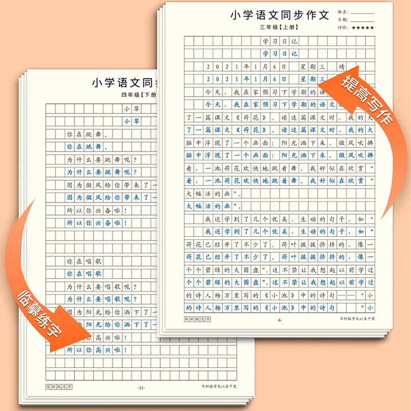 الصف 3-6 طالب الابتدائية ممارسة تكوين المدرسة كتاب التكوين المتزامن الجملة ممارسة الكتب المدرسية دفتر الكتب