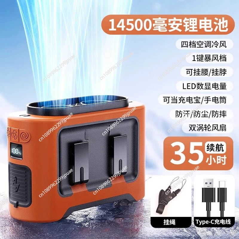 Portable Waist Clip Fan Rechargeable Double Air Outlet Turbine Cooling Fan Large Capacity Outdoor Mini Refrigeration ElectricFan