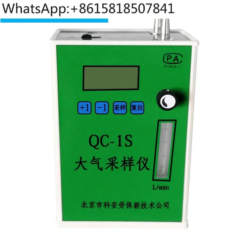 QC-1S Single Gas Circuit Atmospheric Sampler QC-1B Portable Occupational Health Atmospheric Sampler