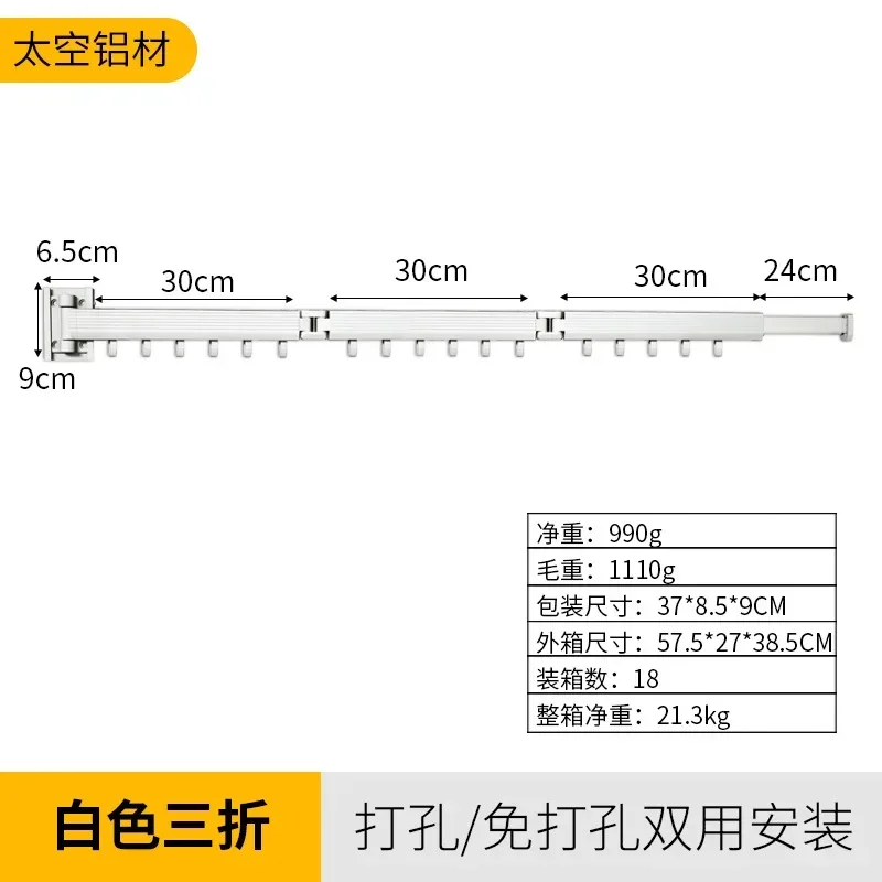 7116-BK3/WH3/GY3, Foldable Invisible Clothes Rack, No-drill, Retractable Space Aluminum, Outdoor Balcony, Metal Minimalist