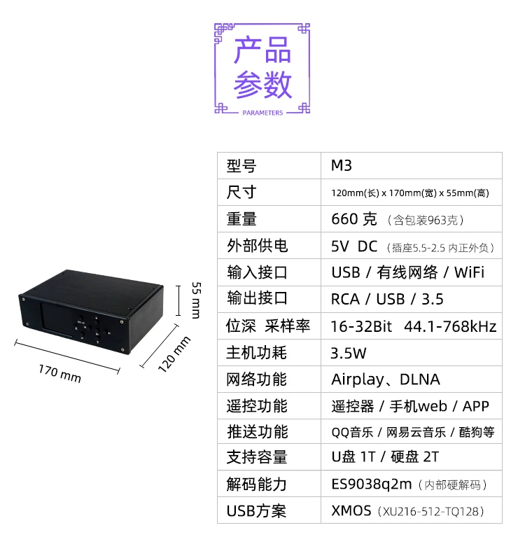 M3 Desktop lossless digitale draaitafel muziek HIFI speler DAC decoder USB flash drive harde schijf DSD