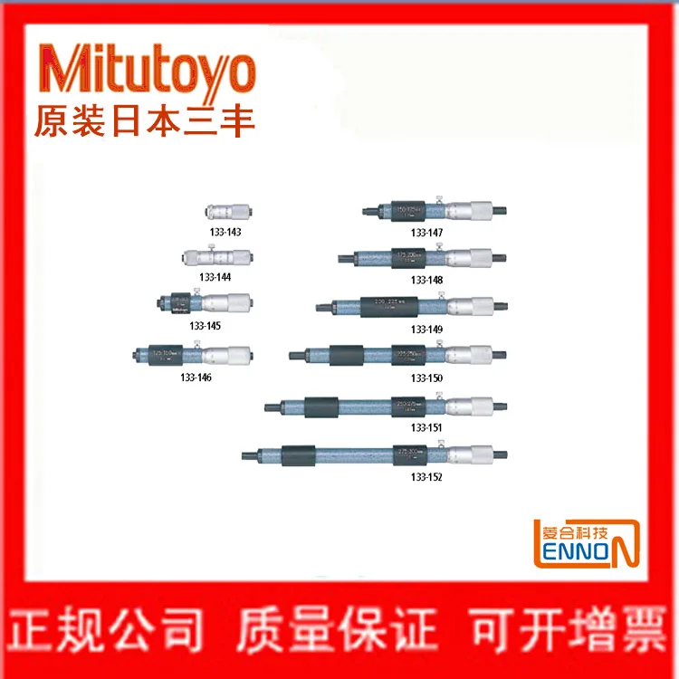 2025 Japan Mitutoyo connecting rod type inner diameter micrometer single rod type 133-143 144 145 147 148