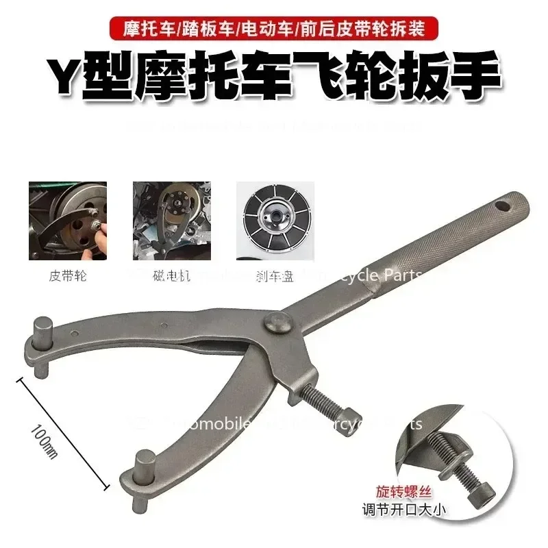 Y Type Flywheel Caliper Motorcycle Variator Remover Puller Tool For Scooter Moped Gy6 50cc 125cc Flywheel Wrench Hand Tool