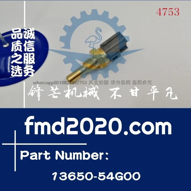

Engine water temperature sensor 13650-54G00 components, electrical components and accessories