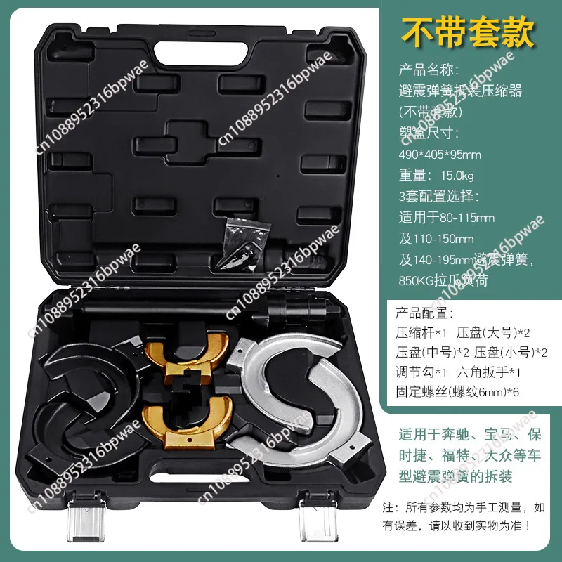 

Automotive Shock Absorber Spring Compressor Roll Spring Disassembler