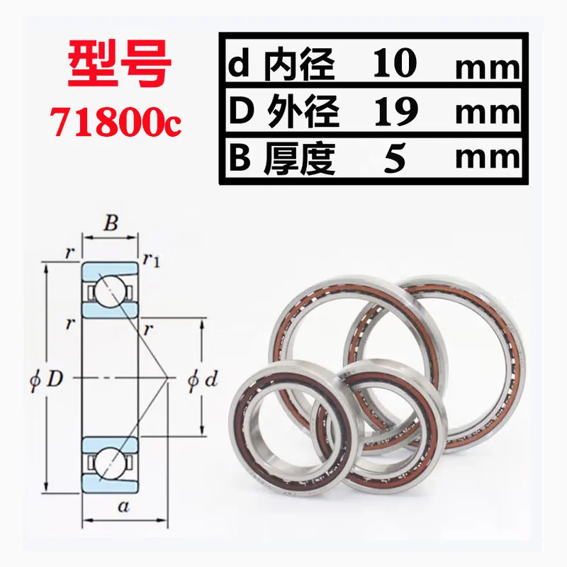 1 Pcs 71800C 71801 …