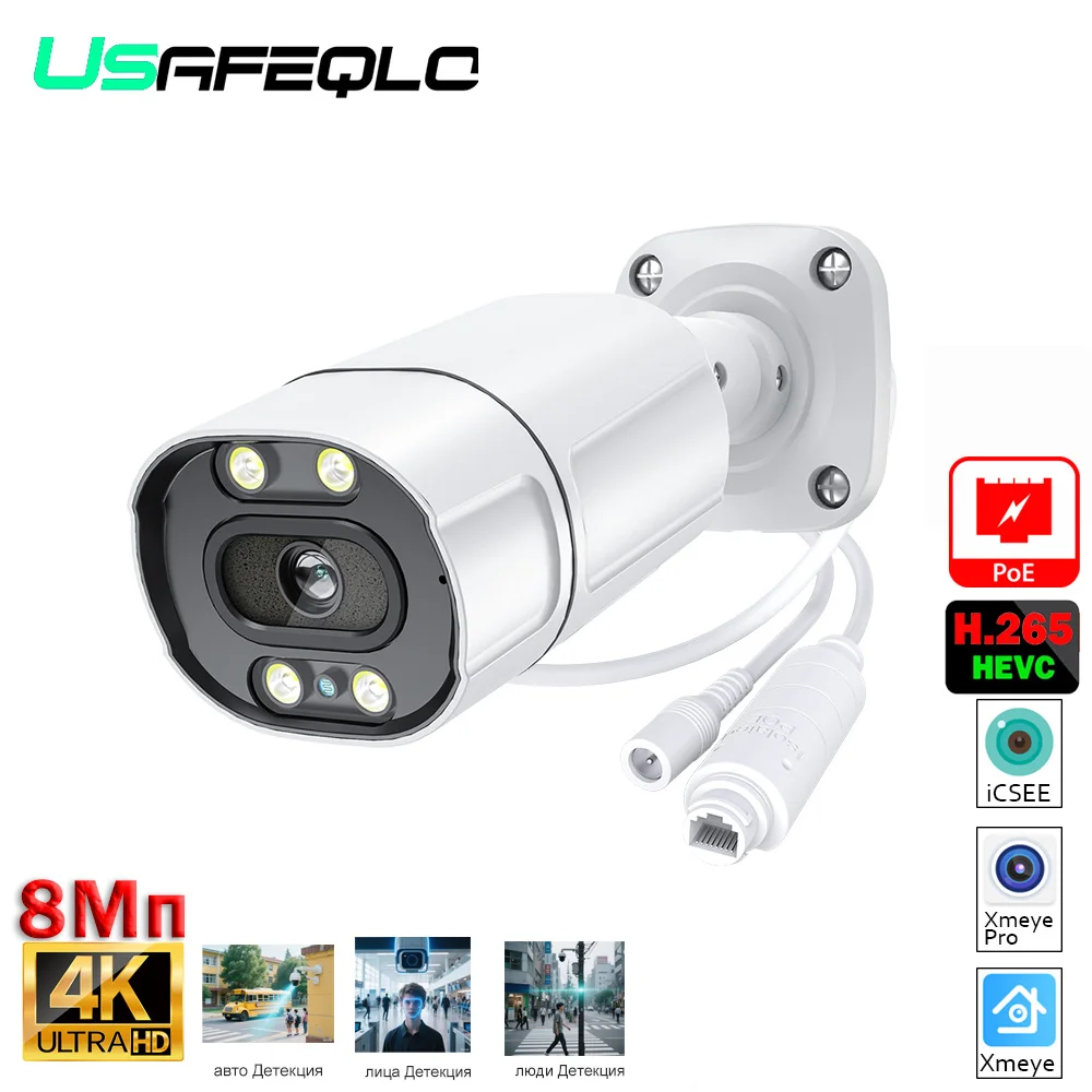 

8MP 5MP 4MP POE Камера с 5-кратным зумом