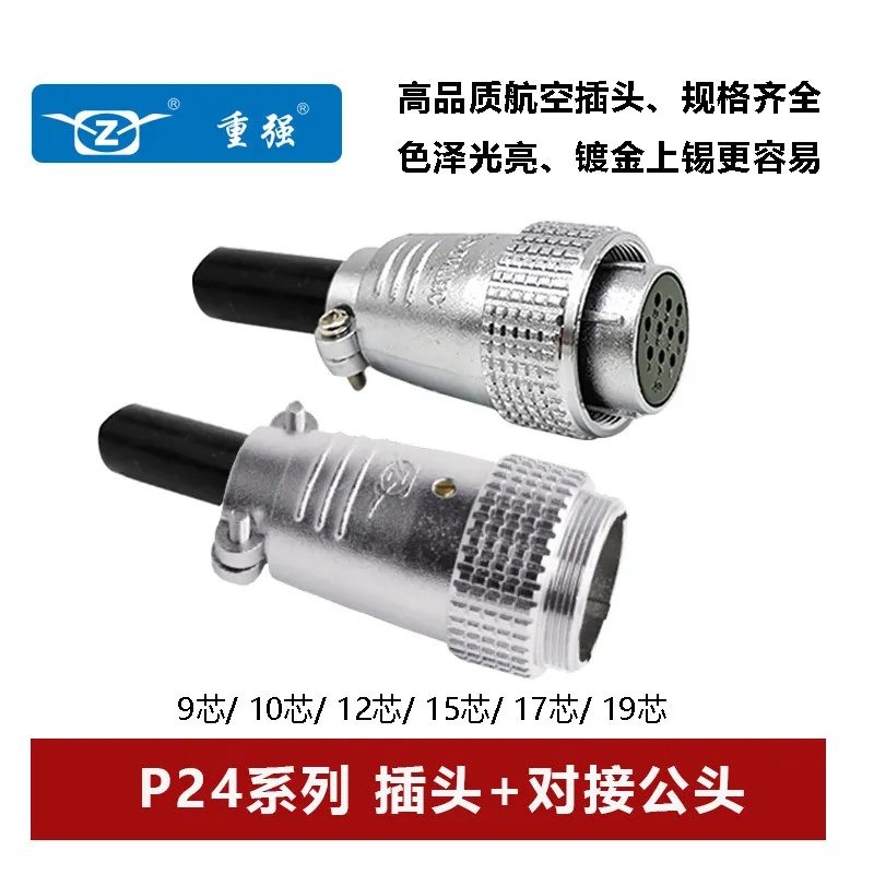 Heavy duty aviation plug male female docking male socket P24-9 10 12 hole 15 17 core 19 connector cable