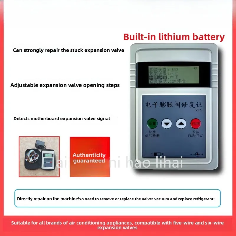 

Electronic expansion valve repairer, driver jamming repair, inverter air conditioner expansion valve fault detection repair tool