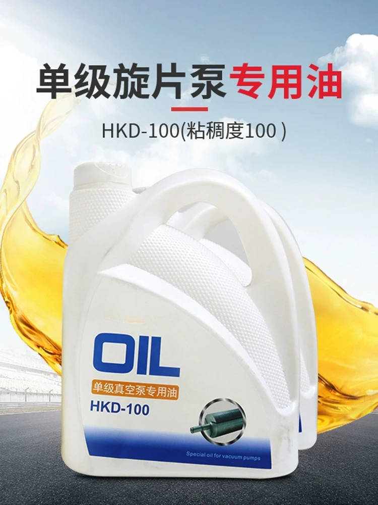 Vacuum pump oil single stage HKD-100/068 double stage rotary vane vacuum pump special oil