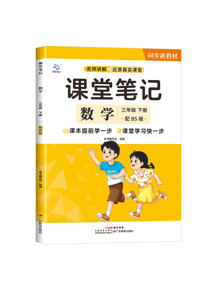 Book-Winshare Mathematics Classroom Notes For Grade 3 Second Semester With Bs Edition Bq