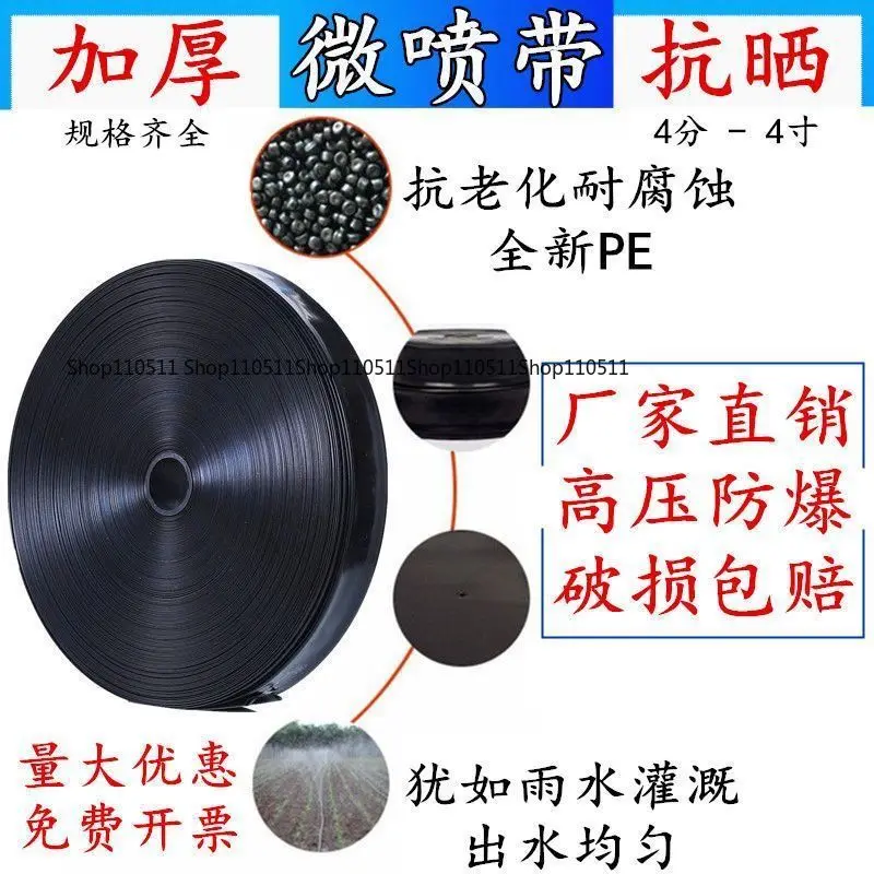 Agricultural Micro Spray Irrigation Belt Main Hose Atomization Water Saving Automatic Watering Sprinkler Device For Farm Garden