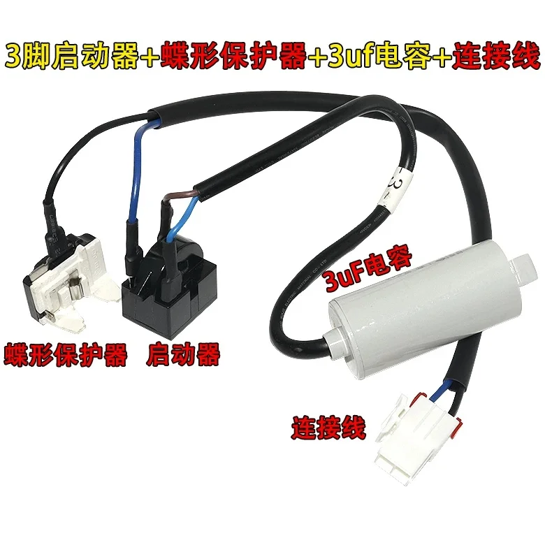 Original refrigerator freezer compressor starter QP2-15 QP2-22 refrigerator starter PTC relay