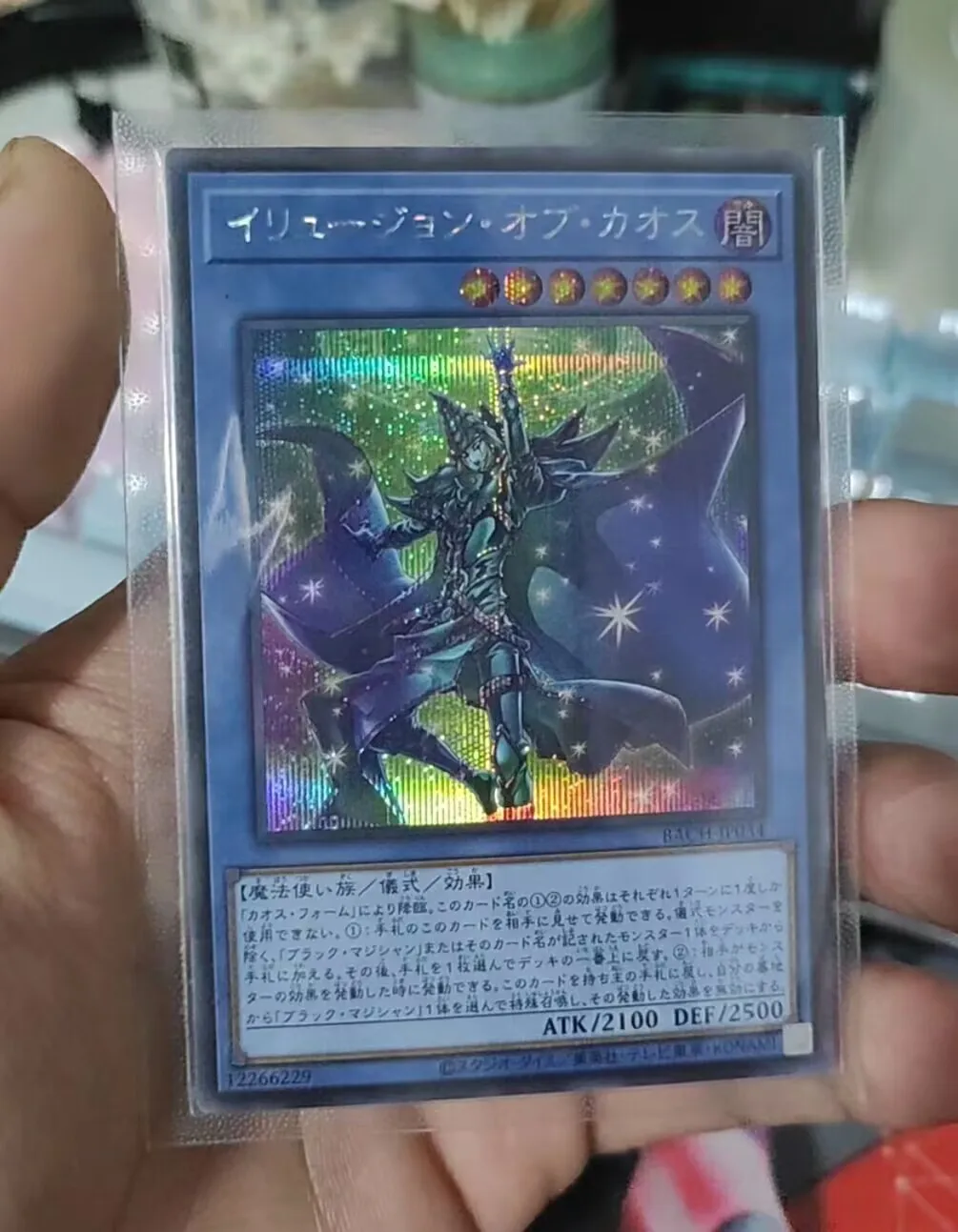 Yugioh KONAMI Duel Monsters BACH-JP034 Illusion of Chaos Secret Rare Japanese Collection Mint Card