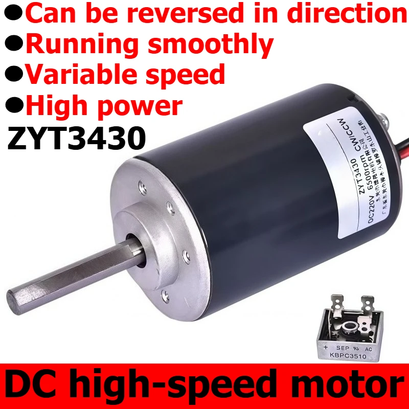 ZYT3430 DC High-speed Motor, 220V, Reversible Rotation and Adjustable Speed Motor