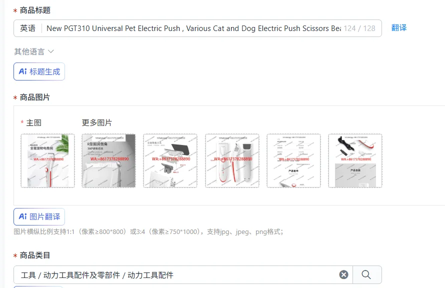 

New PGT310 Universal Pet Electric Push , Various Cat and Dog Electric Push Scissors Beauty Electric Scissors Shaving Machine