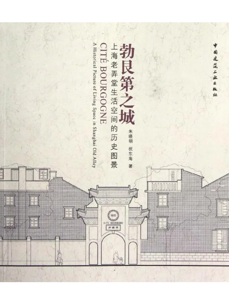 Book-Winshare The City Of Burgundy A Historical Portrait Of Life in Shanghai's Old Alleyways