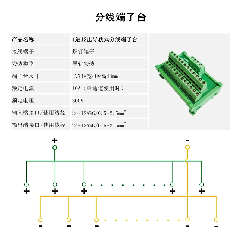 Gu-ide rail type terminal bl-ock 1 i-n 5/1-2/2-4 o-ut terminal bl-ock po-wer distributor 1-2 i-n 1-2 o-ut
