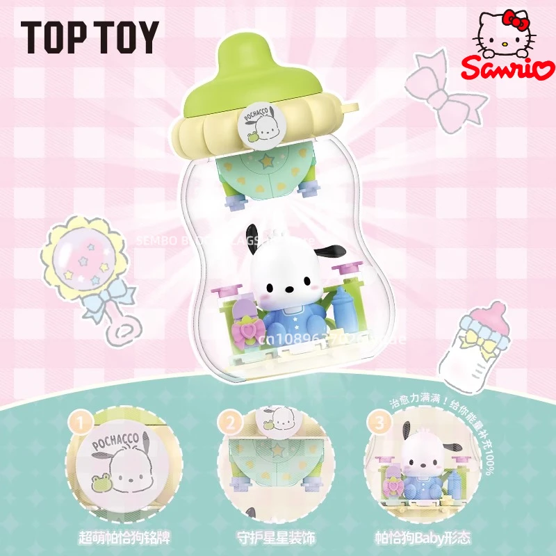 سانريو الأسرة تجميعها اللبنات كورومي طن من ألعاب الزجاجات بلدي ميلودي لطيف نموذج سطح المكتب الحلي الأطفال هدية عيد