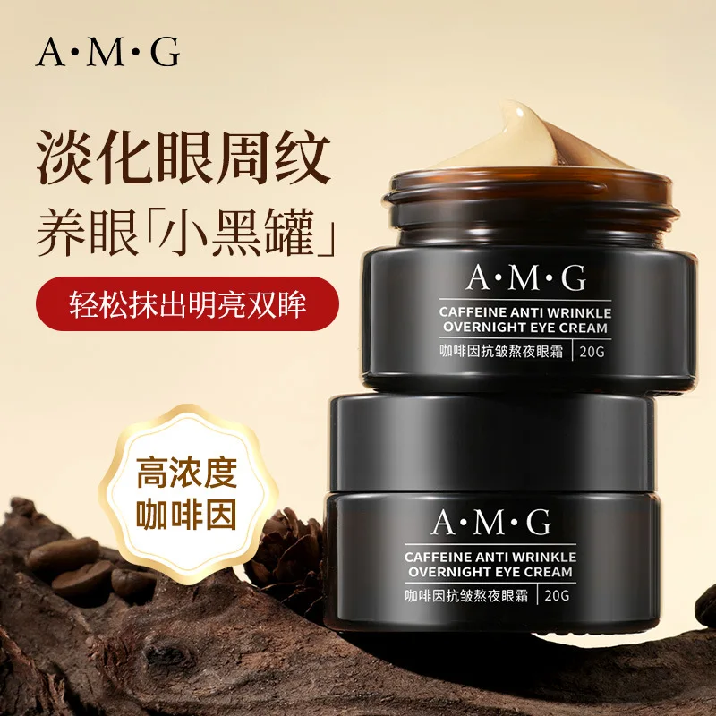 Caffeine Anti Wrinkle Late Night Eye Cream Revitalizes Moisturizes the Eyes Fades Fine Lines Brightens the Eyes Cream