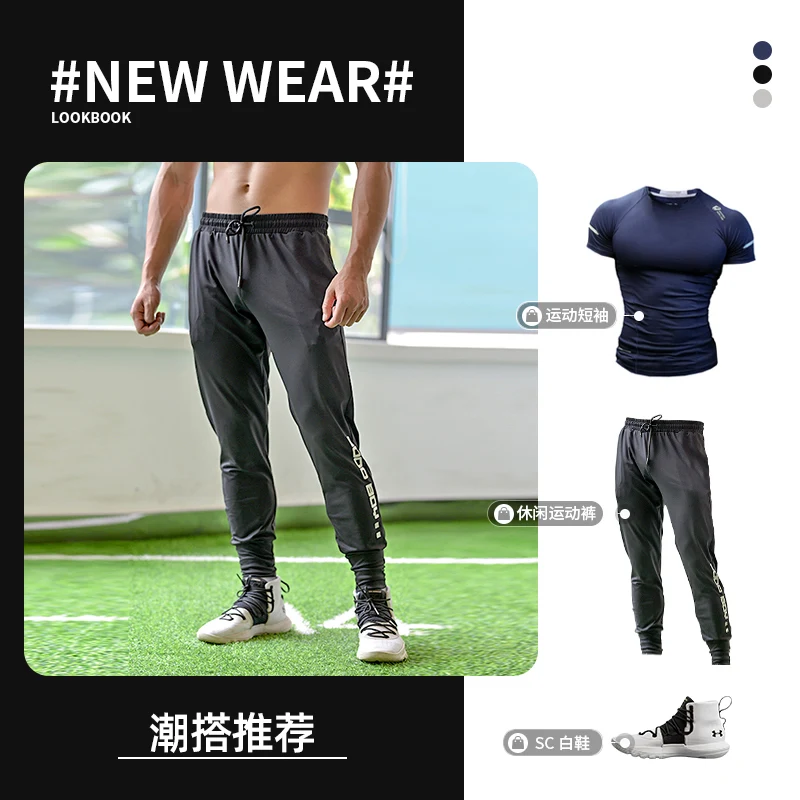 2023 New Sports And Leisure Trousers Elastic Quick-drying Slim-fit Pencil Pants Gym Long Pants Men Spring And Summer All-match