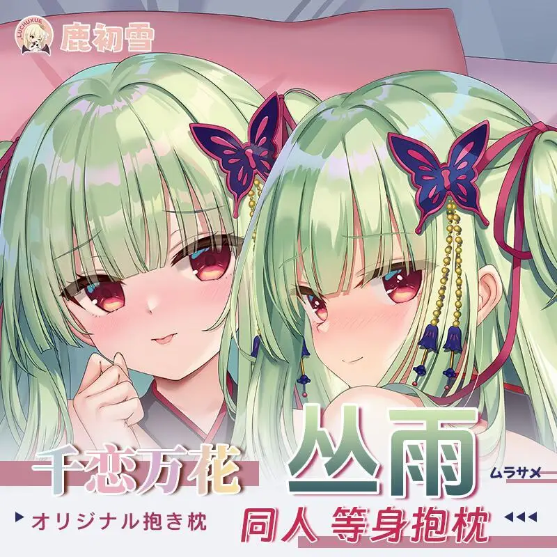 

Senren*Banka Murasame Anime Game Dakimakura Hing Body PillowCase Cushion Otaku Bed Linings Xmas