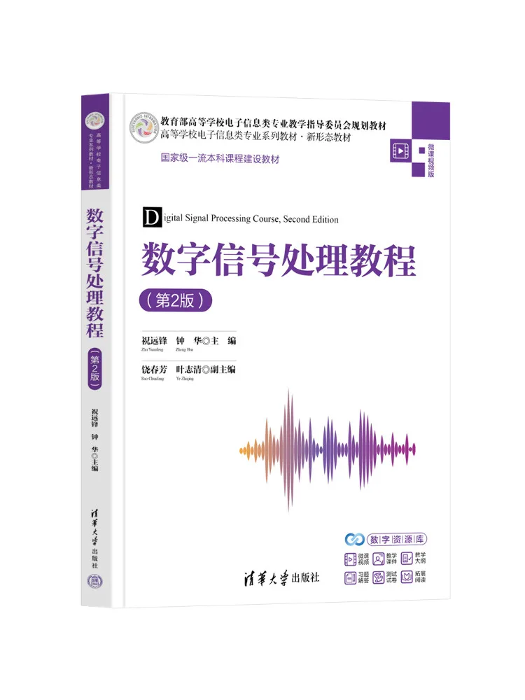 Book-Winshare Digital Signal Processing Tutorial