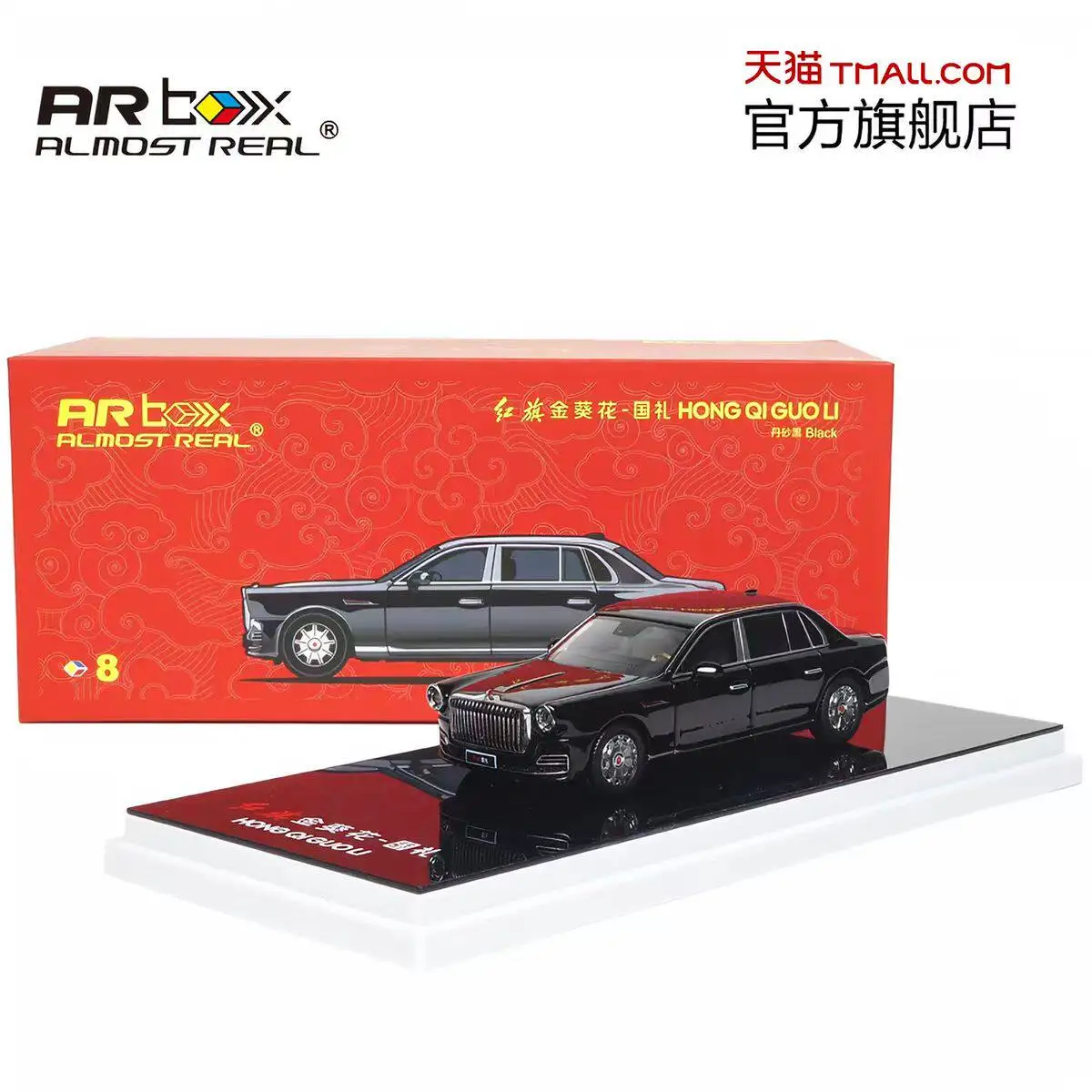

AR Box 1/64 trolley, new model! Hongqi, authorized product, Hongqi Golden Sunflower National Gift U7