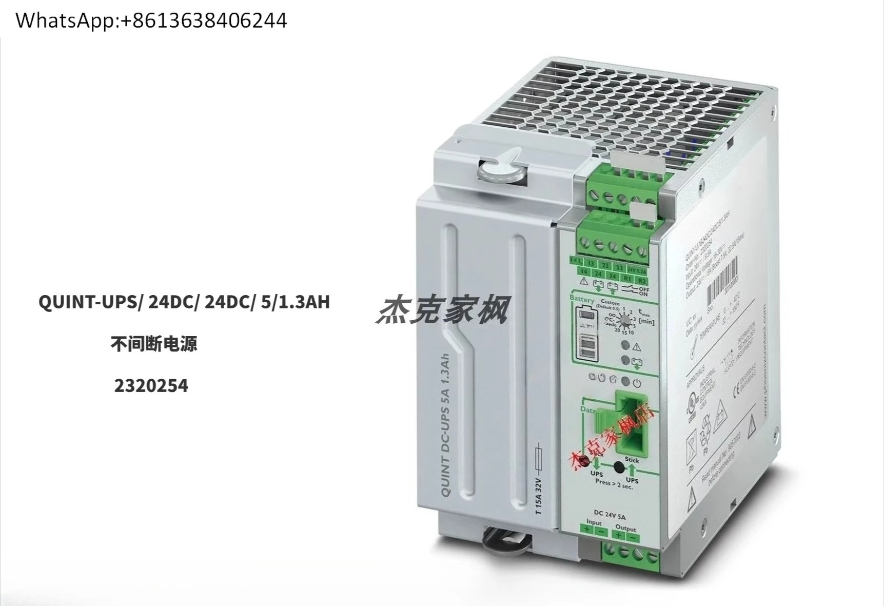 

2320254 QUINT-UPS/24DC/24DC/5/1,3 AH источник бесперебойного питания