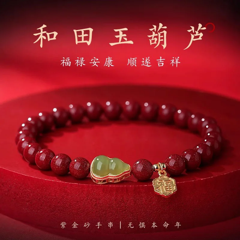 

Natural High Content Cinnabar Bracelet With Purple Gold Sand Zodiac Year Silver Inlaid Jade Gourd Auspicious Women s Style