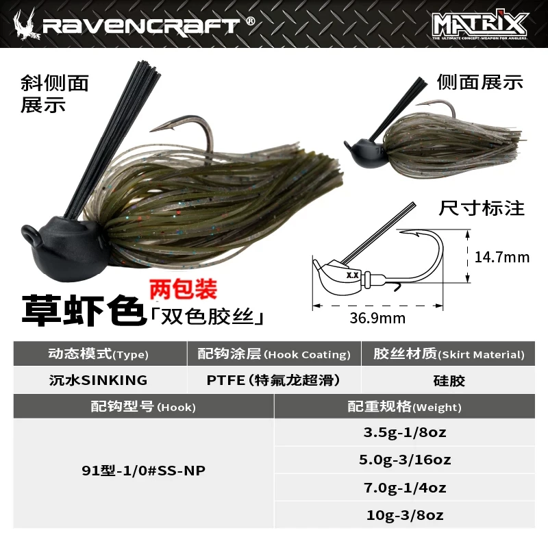 Nieuwe 2026 Ravencraft WeiRen Fijne Rubberen JIG Rok Zinkende Vislok 3.5g/5g/7g/10g Kunstmatige Loodkop Haak Baardhaak Draad Aas