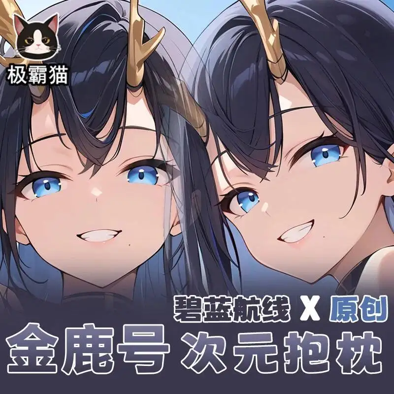 

Наволочка Azur Lane Golden Hind, аниме, дакимакура, сексуальная, для тела, для отаку, подушка, постельное белье, рождественский подарок