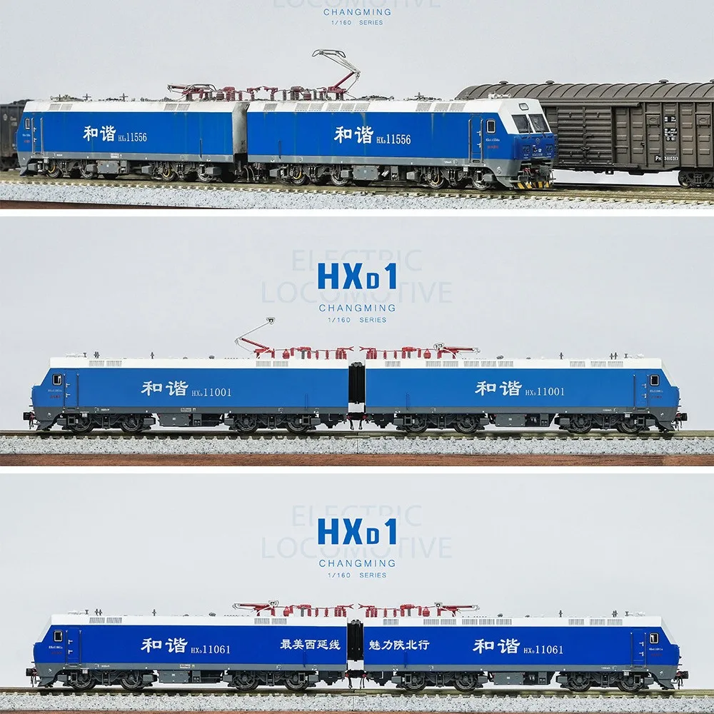 ChangMing N type 1/160 Scale Simulation Model HXD1 Electric Locomotive 2 Carriages  Collectible Decorative Item Aldult Toy Gift