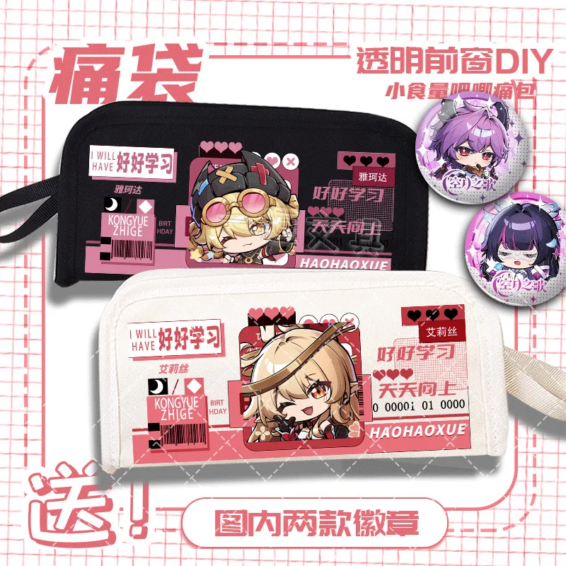 

Anime GAME Yakoda New Columbia Moon Song Merchandise Case Double Layer Large Capacity Storage Student Pencil Bag