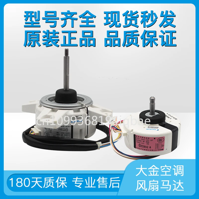 New Daikin Air Conditioning DC Fan KFD-280-33-8A KFD-280-33-8B KFD-380-51-8B1 KFD-388-51-8B1