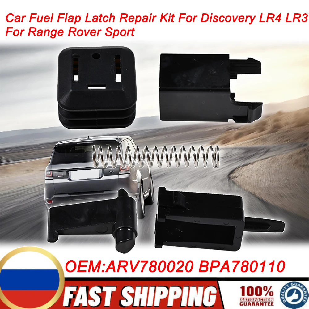 

Ремкомплект защелки топливного клапана автомобиля для Range Rover Sport Land Rover Discovery LR4 LR3 ARV 780020 BPA 780110