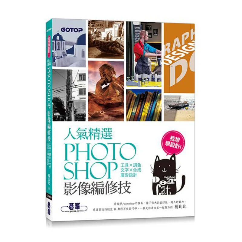 I Want To Study Design Popular Photoshop Image Editing Techniques Tools X Color Grading X Text X Compositing X AD Design Million