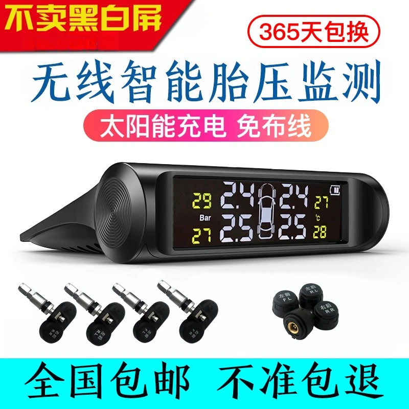 Automotive Solar Wireless Built-in TPMS External Wheel Temperature Tire Pressure Detector Voice