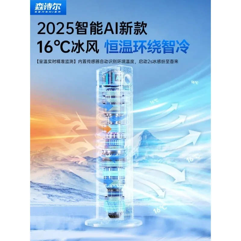 Air Conditioning Fan Cooler Refrigeration Fan Household Small Floor Air Conditioner Mobile Electric Silent Model
