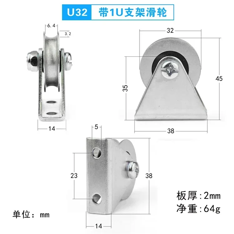 1pc Bracket Pulley 6mm Wire Rope Pulley Fixed Roller Over-Line Hanging Wheel Guide Wheel U Wheel 6.4*32*8