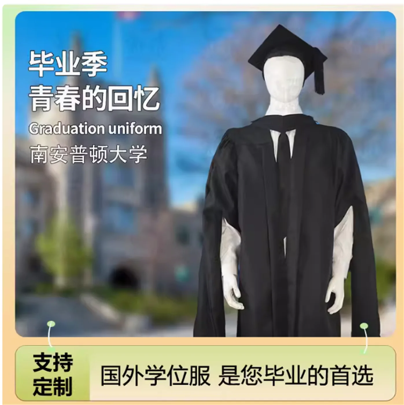 

University of Southampton, UK Doctoral and Master's Clothing Customization