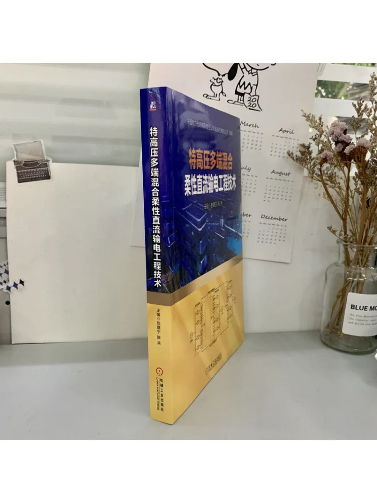 Book-Winshare Ultra High Voltage Multi Terminal Hybrid Flexible Dc Transmission Engineering Technology
