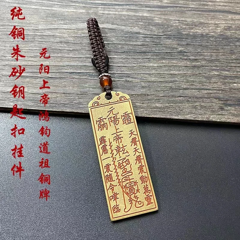 craft bronze pendant, Yuan Yang God Hong Jun Taoist Ancestor's Decree, Five Thunder Command, auspicious amulet keychain.