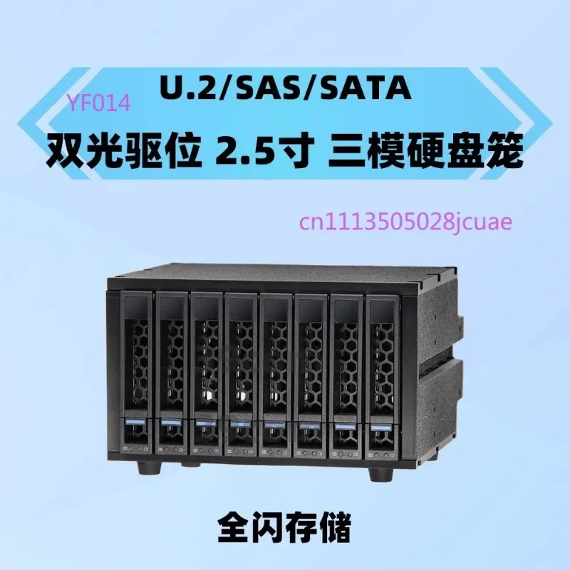 2.5 Inch NVME U.2 8 Disk Position Hard Disk Cage SATA Full Flash NAS Optical Drive Holder for Storage Expansion