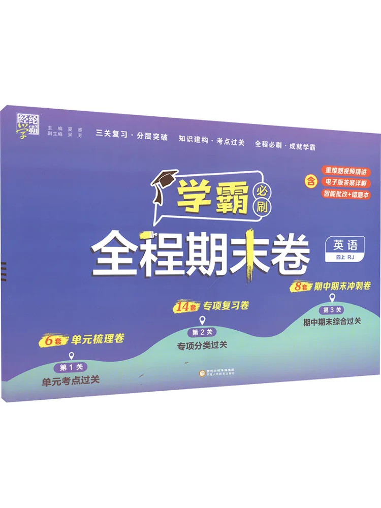 

Book-Winshare Full Final Paper English Four Rj