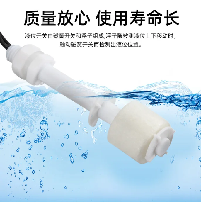 Air Conditioner Special Float Liquid Level Switch Water Level Controller 220V Flow Sensor Automatic PVDF