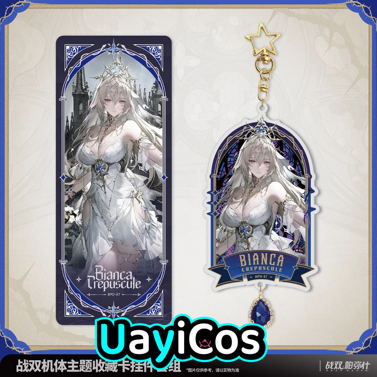 

Original Bianca GRAY RAVEN：PUNISHING Gray Raven Bianca Collection Card Keychain Pendant Set Bag Ornament Anime Game Toy Kids G