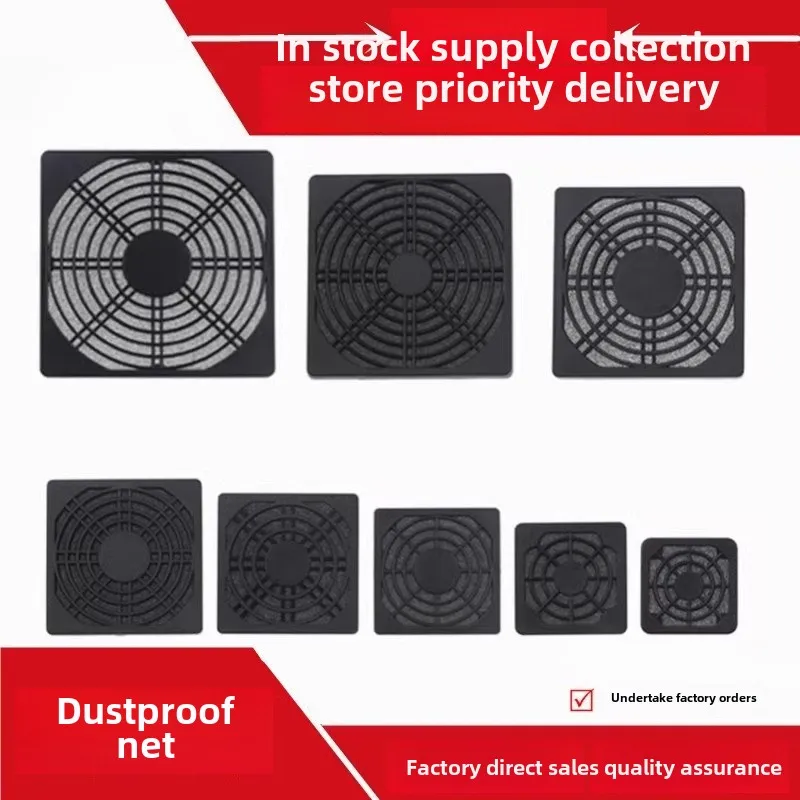 4CM 5CM 6CM 7CM 8CM 9CM 12CM Chassis fan dustproof mesh cover Protective mesh cover Plastic mesh