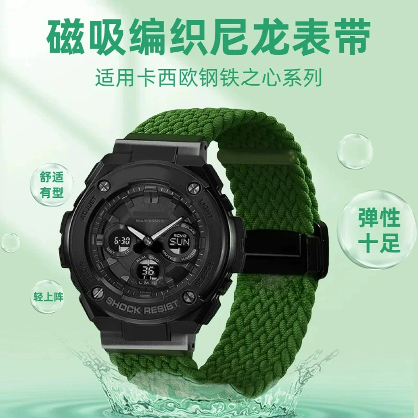 For Casio Steel Heart GST-B100/w300/400g/s310 Nylon Braided Strap Men's Modification