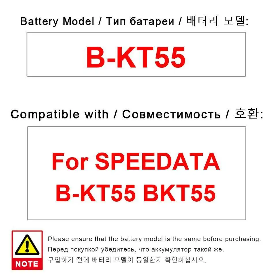 

Долговечный аккумулятор мобильного телефона 6000 мАч для Speedata B-KT55